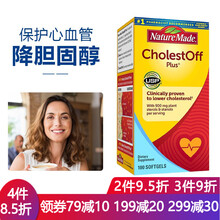 Nature Made 植物甾醇胆固醇清片降胆固醇 调节三高美国进口降低密度脂蛋白降血脂降甘油三酯 胆固醇清片 100粒/900mg