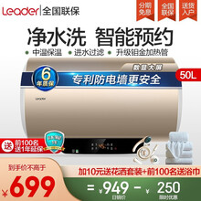 海尔50/60升电热水器家用净水洗高温灭菌2.2KW速热恒温智能预约洗浴专利防电墙电安全海尔 统帅 智能预约遥控数显-50升