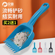 贝田 猫砂铲子大号铲屎长柄大号猫铲子猫咪猫沙清洁用品豆腐砂膨润土猫屎铲 猫砂铲黑色