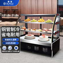 【雪花官方店】雪花展示柜蛋糕柜西点柜冷藏蔬菜水果保鲜柜配菜柜鸭脖柜凉菜烧烤熟食柜点菜柜串串冒菜冷藏柜 蛋糕冷藏保鲜柜1000*680*1230（铜管） 后开门新升级款