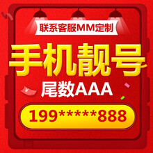 中国联通 移动电话卡电信手机靓号好号码手机卡5连号4连号吉祥号豹子号连号生日号选号本地全国通用 纪念号定制900