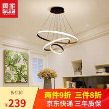 【顾家照明】客厅灯LED现代简约吸顶灯 灯具套餐组合灯饰客厅卧室灯全屋组合吸顶灯 三圈60+40+20CM三色70W