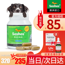 【8仓发货】萨沙sashas关节灵鲨鱼软骨素狗猫咪关节炎胶囊粒病疼痛宠物补钙片骨折关节修护骨质疏松 100粒