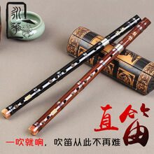 永华精制苦竹笛子直笛6孔竖笛六孔乐器初学成人学生零基础教学 棕色G调+