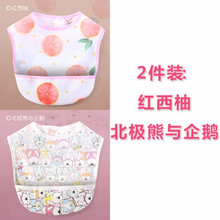 宝宝吃饭围兜防水立体仿硅胶食饭兜围嘴婴儿童口水兜大号免洗兜兜 红西柚+北极熊与企鹅