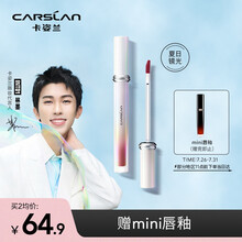 卡姿兰(Carslan)甜吻镜面唇釉口红果冻唇彩唇蜜显白持久显色（G05冰冰红荔-镜光）七夕情人节礼物送女友