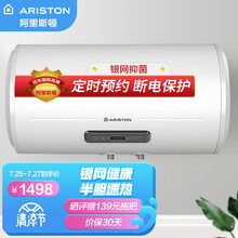 阿里斯顿（ARISTON）电热水器 80升 银网保护 双管三档加热 AL80E2.5J3 AG