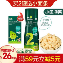 英氏米饼婴幼儿磨牙棒6-9个（不添加食盐白砂糖）宝宝零食品米饼溶豆泡芙儿童零食饼干米饼原味蔬菜 1罐小鱼泡芙36g(香蕉味)