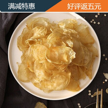 鱼胶花胶干货黄花胶小米鱼胶野生鳕鱼胶鸡蛋胶干鱼肚鱼鳔鱼泡热卖 S级鸡蛋胶（100克）