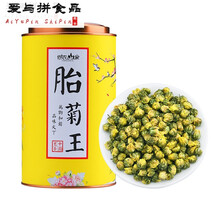 胎菊菊花茶桐乡胎菊花茶黄菊桐乡正宗杭白菊花茶贡菊罐装500g