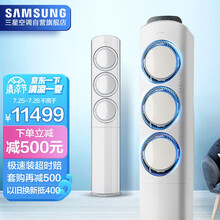 三星(SAMSUNG)2匹新二级能效 全直流变频 离子除菌 冷暖圆柱空调柜机立式 省空间进口 KFR-50L/EMB1 以旧换新