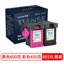 天色大容量802墨盒适用惠普hp;deskjet1510;1050;1010打印机2050 【共1050页】黑色彩色墨盒套装/大容量