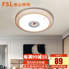 FSL佛山照明led吸顶灯具卧室灯圆形现代简约百搭灯饰客厅灯房间灯 灵羽金25W