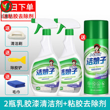 姒桀墙漆去除剂乳胶漆清洁剂新房子装修开荒保洁去除新房涂料腻子粉墙面去污神器 2瓶乳胶漆+粘胶去除剂