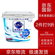 日本原装进口 花王 KAO Cu Cute柠檬酸洗碗机用清洁剂 粉末680g 柚子香