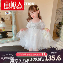 南极人童装女童连衣裙夏装宝宝1-8岁洋气超仙蕾丝网纱裙生日儿童公主裙子小童周岁礼服舞蹈演出蛋糕蓬蓬裙 白色 100