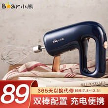 小熊（Bear）打蛋器电动家用充电式迷你打奶油机搅拌器烘焙奶盖打发器手持DDQ-B01U5