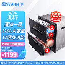 容声消毒柜家用嵌入式三层大容量高温二星级厨房镶嵌式消毒碗柜120L升RX03D升级版
