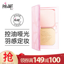 玻儿（populart）摩尔精灵亲肤两用粉饼C02浅肤色9g（保湿 控油 遮瑕 修容 定妆 不浮粉 持久粉底）