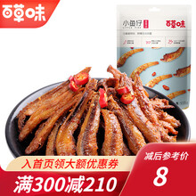 300减210_百草味 小鱼仔105g 休闲零食小吃 即食清水鱼干 湖南特产 MJ 麻辣味105g