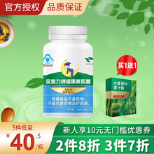 绿健园金奥力牌褪黑素安瓶助改善失眠安深度睡眠片神腿退褪黑色素片定眠 绿健园金奥力牌褪黑素胶囊100粒 1瓶装