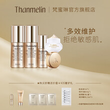 梵蜜琳臻活凝肌修护三部曲女士补水保湿紧致淡化斑纹舒缓红血丝敏感肌 水乳精华贵妇膏 送妈妈护肤品套装 修护礼盒旅行装（水，乳，精华+贵妇膏8g）