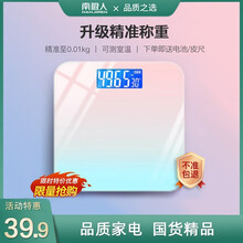 南极人电子秤人体称重器减肥磅电子称精准家庭迷你体重计成人健康体脂秤家用计充电款体重 升级豪华款标准小 【升级尊享标准款】渐变色体重秤