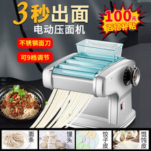 美之扣  面条机家用全自动不锈钢压面机饺子皮擀面机多功能切面机商用小型面条 电动面条机【四刀】