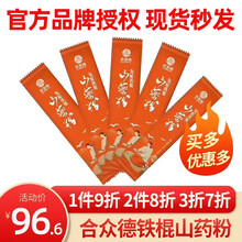 合众德铁棍山药粉 铁棍山药复合粉代餐盒装400g 合众德山药粉纯怀山药代餐粉即冲即饮熟营养山药粉 一盒装 原味