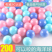 婴儿童海洋球波波球加厚宝宝游戏彩色玩具球塑料球大号7cm批量发 7CM玛卡海洋球200个