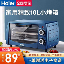 海尔（Haier）电烤箱家用迷你小型10L容量机械操控多功能双层烤架可视窗口烘赔蛋糕小烤箱 宝石蓝升级版K-1002A