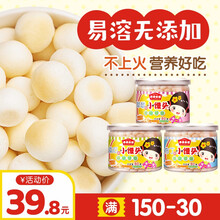 本家良田 宝宝小馒头3罐装 磨牙零食宝宝营养小奶豆饼干 三口味组合装