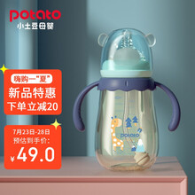 小土豆(potato)婴儿ppsu奶瓶 宽口径耐摔带手柄重力球吸管奶瓶 配L号4个月以上适用 300ml青石蓝