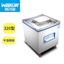 威尔宝WIBUR 真空机商用食品干湿两用全自动封口机包装机封口机压缩机 茶叶米砖熟食抽空机 W-G-320型