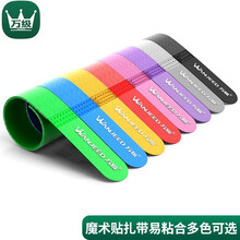万级（OFNPFTTH）魔术贴扎带 15*150mm 电脑电源线理线器收纳绑线/捆线/束线带8条8色背靠背魔术贴 1-11241