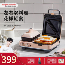 英国摩飞多功能早餐机家用小型轻食机三明治煎饼机华夫饼机煎饼机MR9086 落樱粉标配