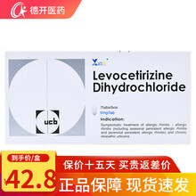 优泽 盐酸左西替利嗪片 5mg*7片/盒 1盒装