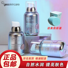 纽西之谜隔离霜水凝清润遮瑕隔离霜保湿润泽均匀肤色妆前乳 新品1号色（适合黄淡沉肌肤）50ml