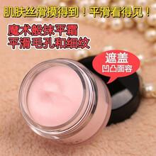 MAYCHEER/美茜儿【种草了】神奇抹平霜隐形毛孔霜猪油膏打底霜妆前乳保湿遮瑕控油 图片色