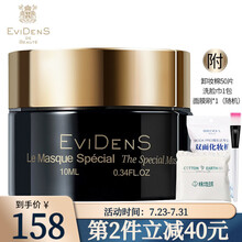 法国EviDenS伊菲丹超级面膜三重胶原多效面膜补水晒后修护清洁收缩毛孔紧致熬夜面膜急救面膜涂抹式 超级面膜一盒装10ml