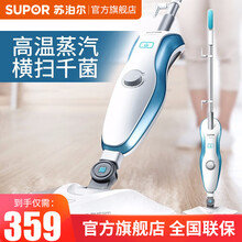 苏泊尔（SUPOR）蒸汽拖把清洁机电动拖把高温高压厨房家用地毯洗车拖地机 SCT23A-15 珠光白+天蓝