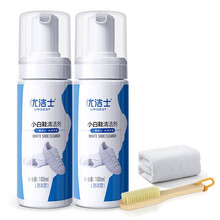 优洁士 小白鞋清洁剂洗鞋刷鞋擦鞋神器 运动鞋旅游鞋鞋边去污清洗剂100ml 2瓶装
