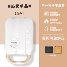 亿德浦日本轻食面包机多功能家用华夫饼机小家电 米白(三明治盘)+食谱+油刷