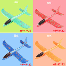 大号手抛飞机玩具发光户外滑行飞机儿童回旋投掷滑翔泡沫飞机模型 普通飞机颜色随机一个