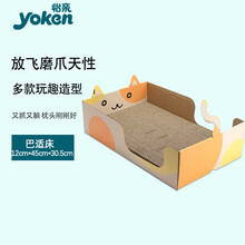 【赠猫薄荷】怡亲（yoken 猫抓板猫床猫沙发窝瓦楞纸耐用耐磨不掉屑猫咪玩具用品 巴适床