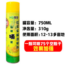 2021新款果蝇诱捕器 瓜果实蝇诱粘剂果园昆虫诱捕剂胶针锋引诱剂杀果蝇药诱捕器粘虫板 恒颂750ML(效果加强)
