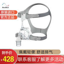 瑞思迈（Resmed）呼吸机Mirage FX鼻罩面罩通用轻巧原装进口鼻罩 各品牌呼吸机通用鼻罩面罩 FX（标准款）