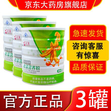 【官网专卖】完美营养餐螺旋藻南瓜粉固体饮料盒装罐装代餐粉太藻营养粉 完美牌南瓜粉大豆肽系列产品 完美餐牌营养餐肽藻营养粉肽藻营养粉3罐+配芦荟胶1