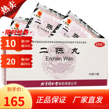 北京同仁堂 二陈丸  6g*12袋 和胃咳嗽痰多腹胀闷恶心呕吐中药 5盒