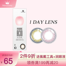Merrydolly玻尿酸美瞳日抛10片装彩色近视隐形眼镜自然混血大小直径网红同款保湿水润 玻尿酸粉紫晚霞-元气粉14.2（10片）   0度